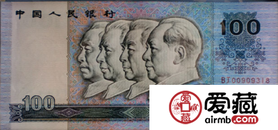 第四套人民币小全套四同号图片与价格