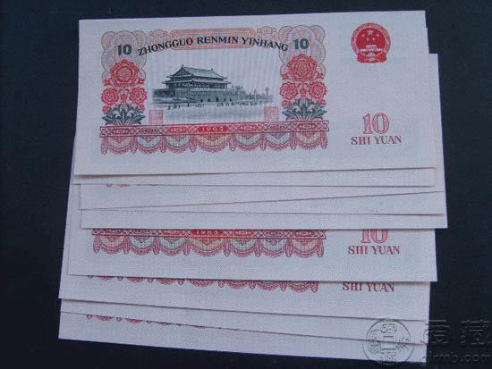 大团结10元纸币