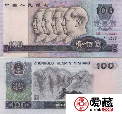 第四套人民币100元价格与图片