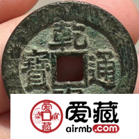 古钱币大全知识介绍