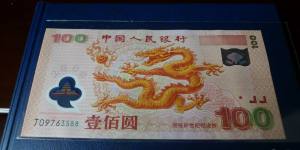 影响纸币收藏的一些因素