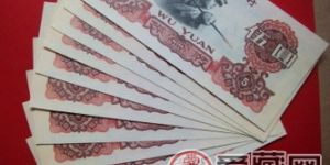 第三套人民幣五元價格與圖片