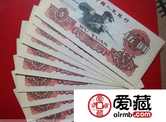 第三套人民币五元价格与图片