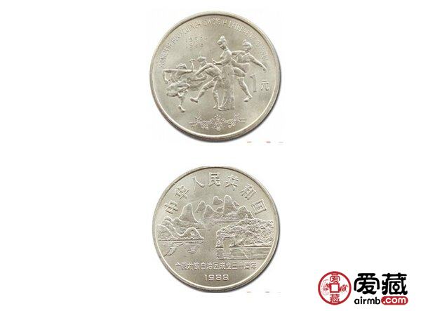 广西壮族自治区成立30周年纪念币价格与图片
