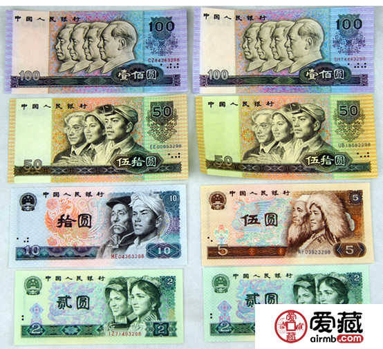 第四套人民币大全套价格与图片