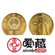和字书法纪念币价格与图片