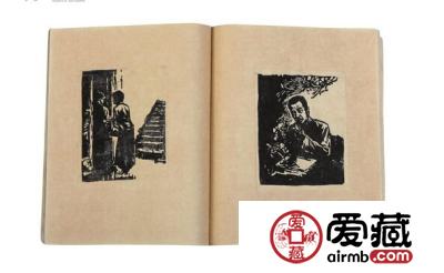 版画连环画《阿Q正传》