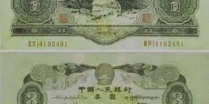 第二套人民币苏联版VS中国版