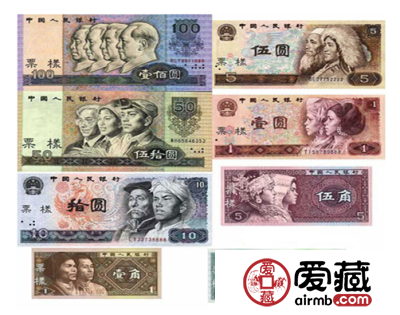 第四套人民币图片及价格