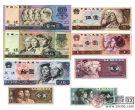 第四套人民币图片及价格