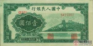 第一版人民币100元万寿山收藏价值