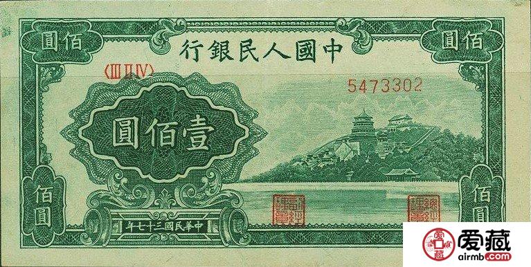 第一版人民币100元万寿山收藏价值