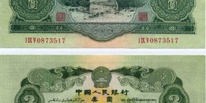 三元井冈山纸币价格及图片