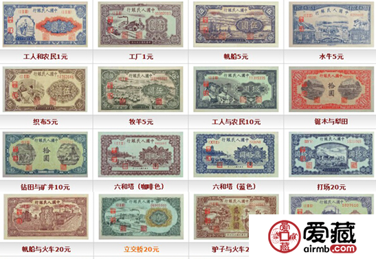 第一套人民币大全套价格与图片