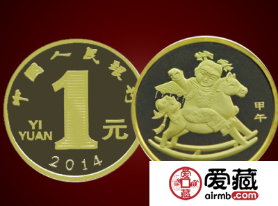 马年金银纪念币价格与图片