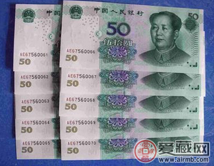 第五套人民币补号价格与图片