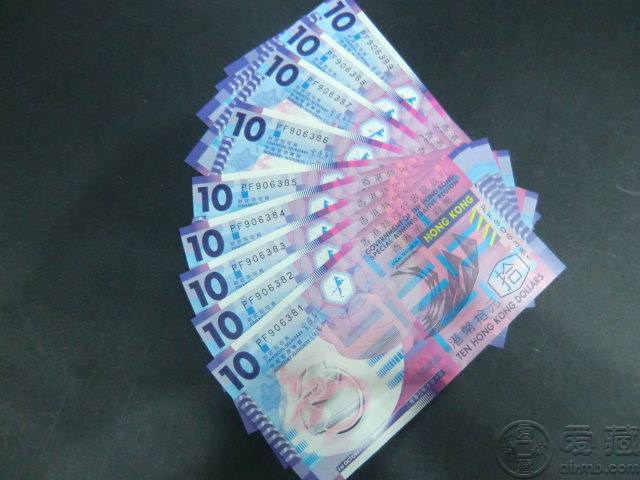 香港纪念钞10元图片欣赏