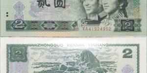 第四套人民币票面防伪特征详解
