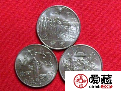 建国35周年纪念币价格与图片