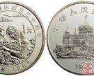 宁夏回族自治区成立30周年纪念币价格与图片
