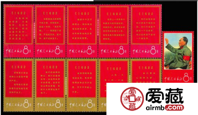 战无不胜的毛泽东思想万岁邮票的图片和价格