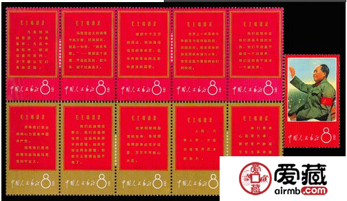 战无不胜的毛泽东思想万岁邮票的图片和价格