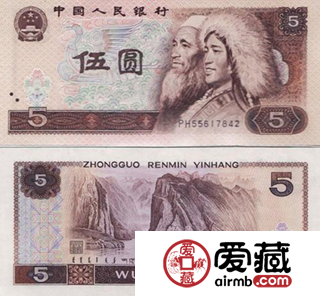 第四套人民币五元价格与图片