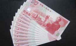 建國鈔行情好轉，價格高漲