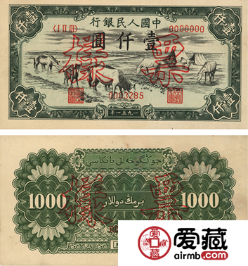 马饮水票样图片与价格