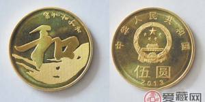 5元和字纪念币再发行：或将再次升值