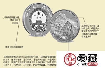 黄山金银币价格与图片