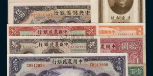 民國(guó)錢幣價(jià)格及圖片