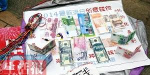 南京小贩贩卖印有钱币图案的钱包遭质疑