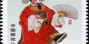 京剧丑角邮票图片与价格行情
