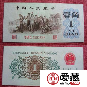 一毛钱纸币价格及图片