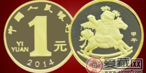 馬年流通紀念幣價格與圖片