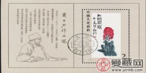 齐白石小型张价格与图片