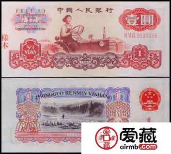第三套人民币一元价格与图片