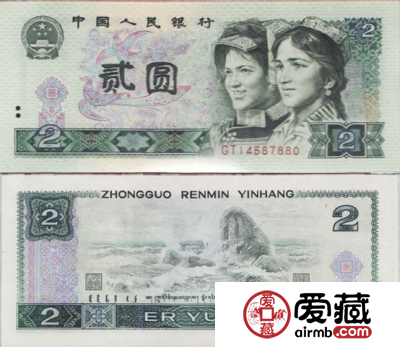 两元纸币收藏价格表