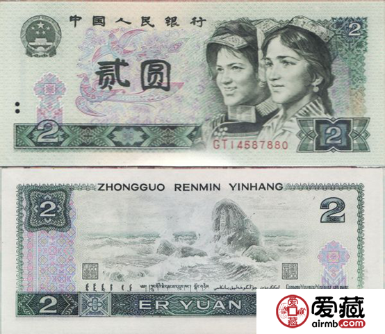 两元纸币收藏价格表