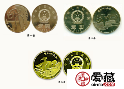 和字纪念币收藏价格与图片