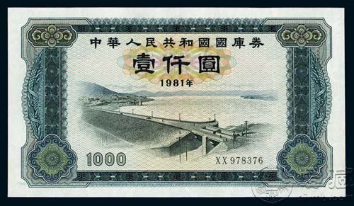 歷史的見證者：國庫券