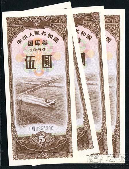 歷史的見證者：國庫券