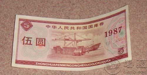 歷史的見證者：國庫券