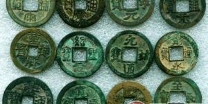 古钱币图片和收藏价格