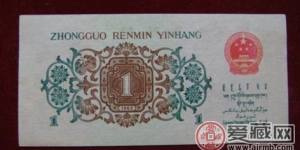 第一套人民幣神話：一毛錢(qián)買(mǎi)輛車(chē)