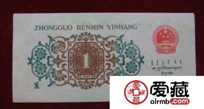 第一套人民币神话：一毛钱买辆车
