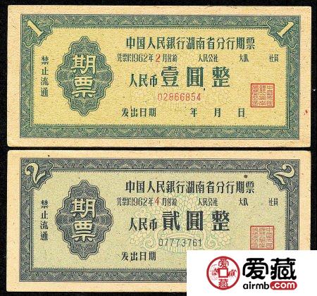 準(zhǔn)貨幣票券及其收藏價(jià)值的收藏價(jià)值