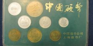 人民币纪念币价格与图片