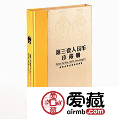 人民币收藏册价格与图片